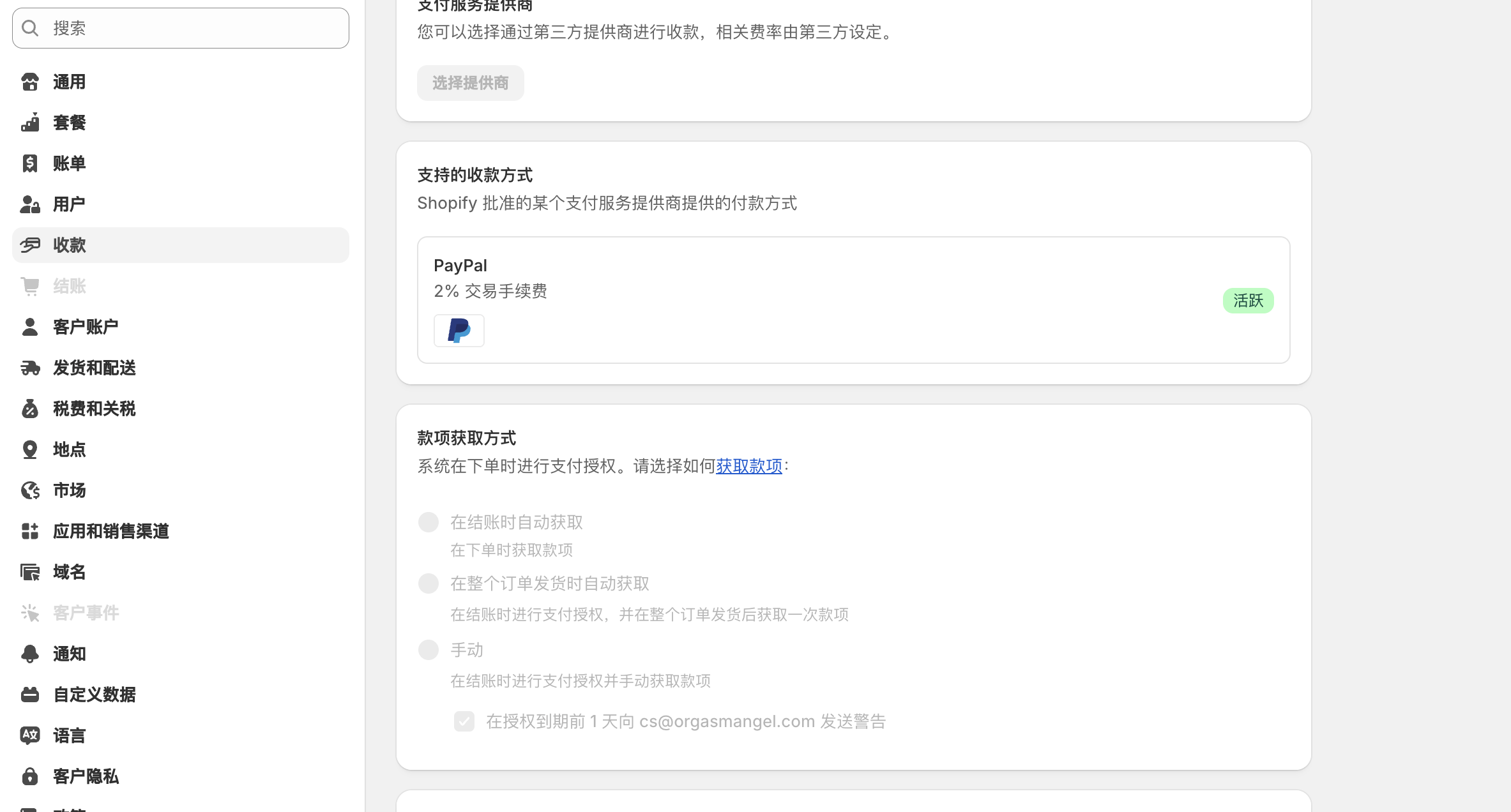 设置菜单