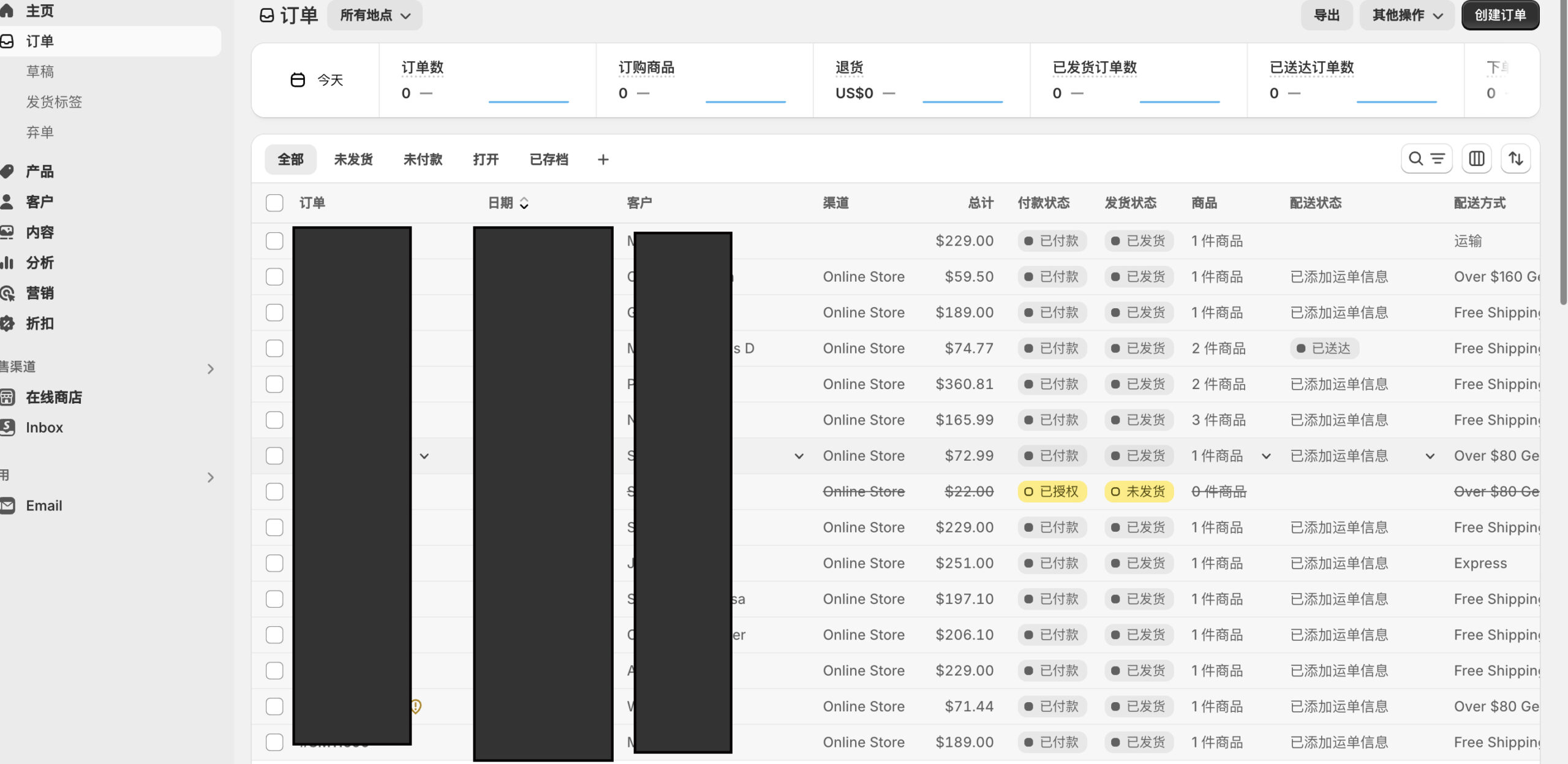 订单管理界面
