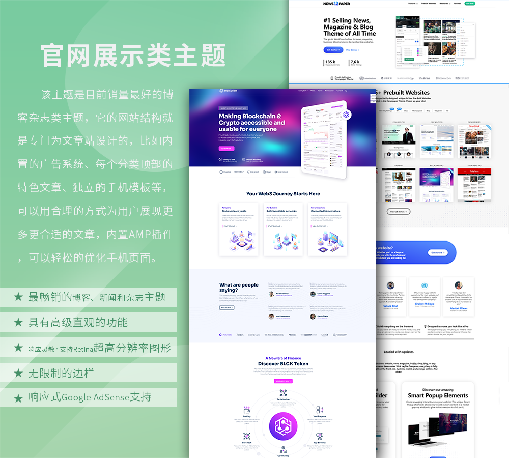 官网展示类主题案例